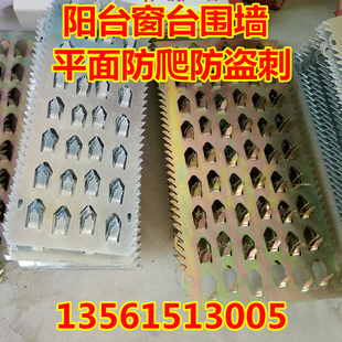 防爬刺小区防盗刺网大门防爬刺钉围墙防盗刺钉别墅阳台防盗刺钉