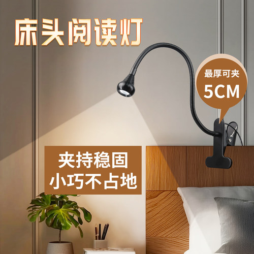 新款led软管夹灯书桌台灯护眼灯usb插电学生学习宿舍床头阅读灯