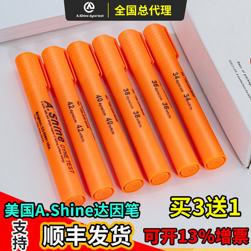 美国爱莎A.Shine达因笔ISO报告全