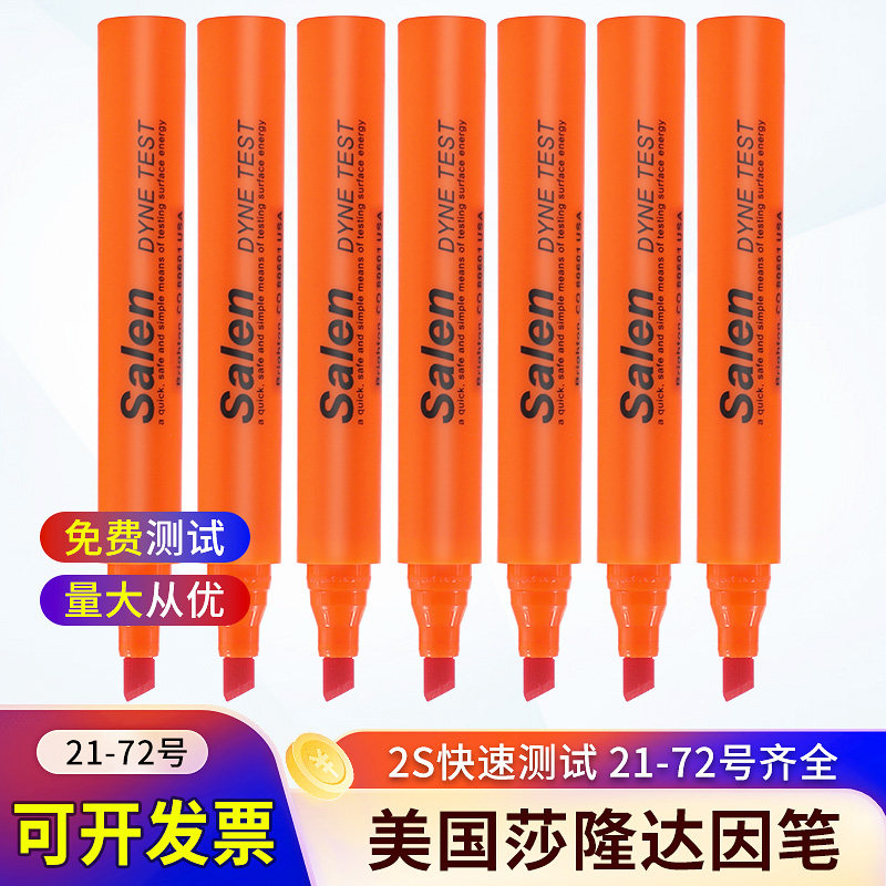 美国salen莎隆达因笔32 34 36 38电晕笔国产达英笔表面张力测试笔