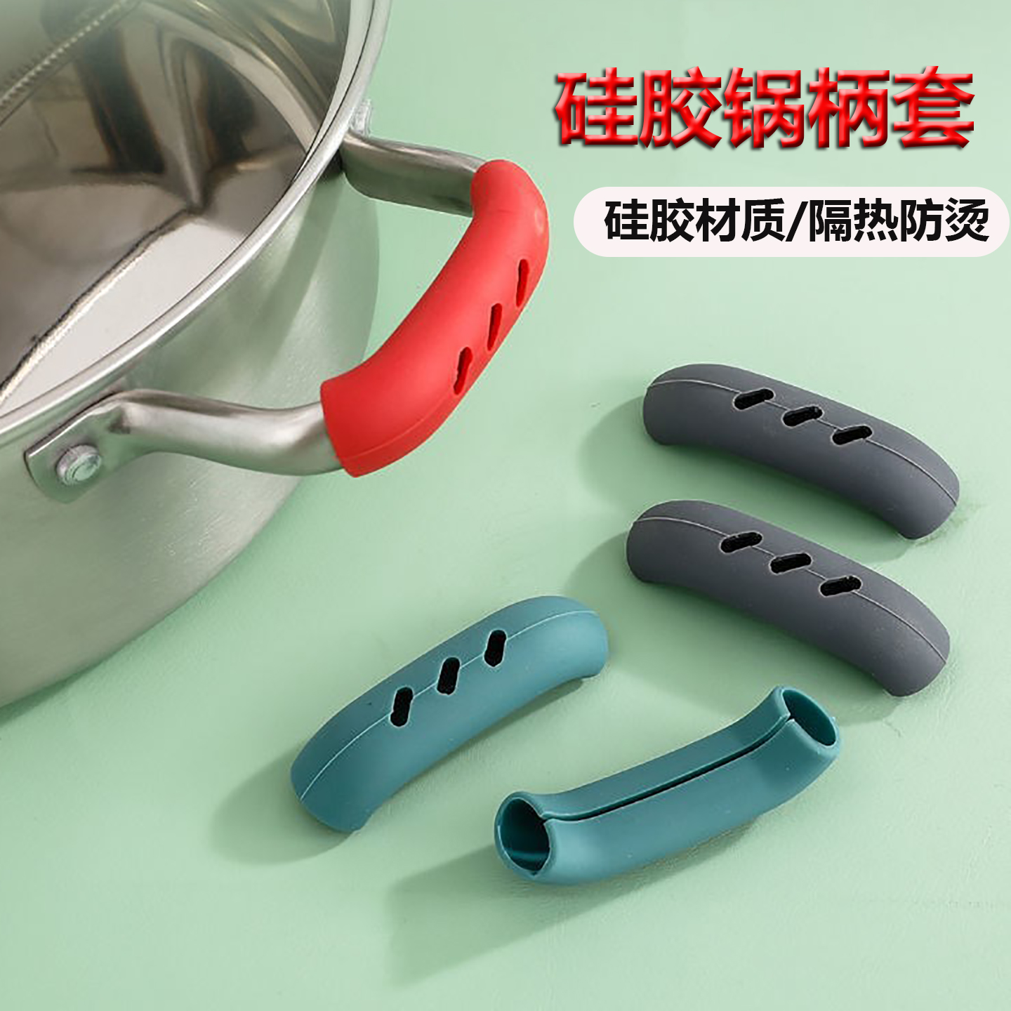 硅胶铁锅防烫锅柄把手多功能炒锅手柄套耐高温砂锅柄防热隔热耳套