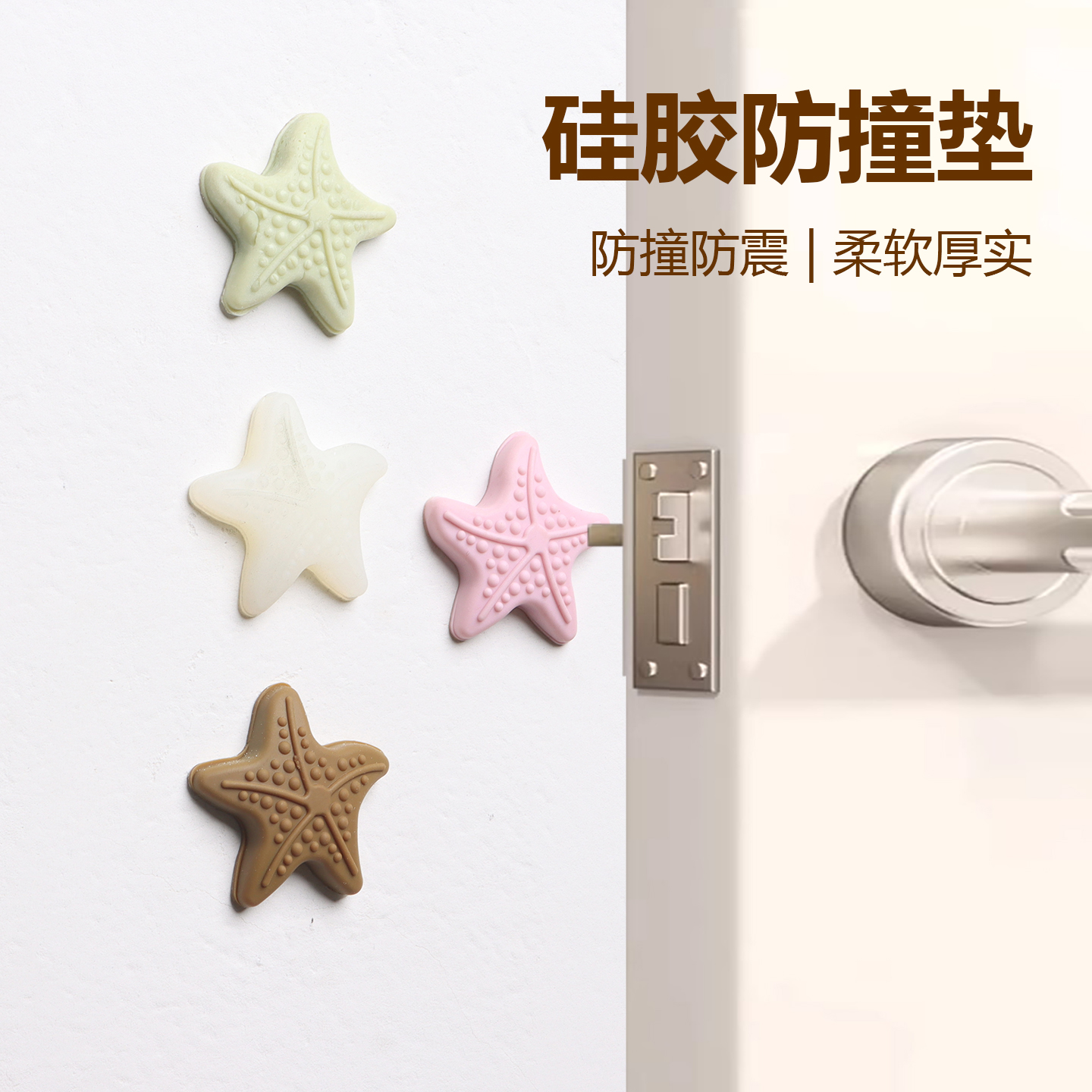 加厚硅胶防撞垫可爱门挡家具柜门防撞墙贴冰箱防碰防撞缓冲静音贴