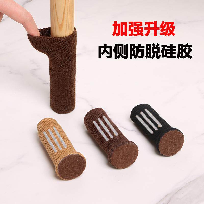 桌脚保护套加厚毛毡底耐磨脚垫防脱硅胶全包保护套实木地板保护垫