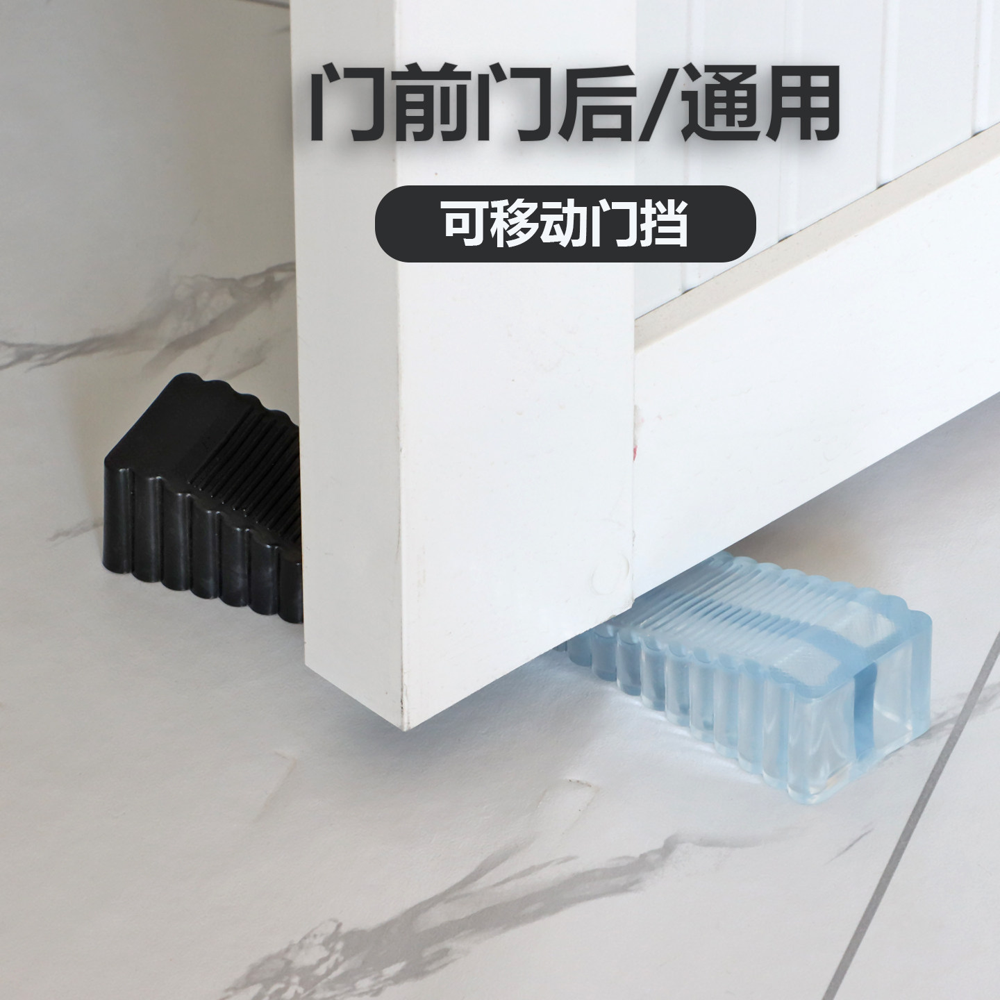 加高入户门塞通用防风固定门挡防盗门阻门器免打孔安全门楔子门塞图片