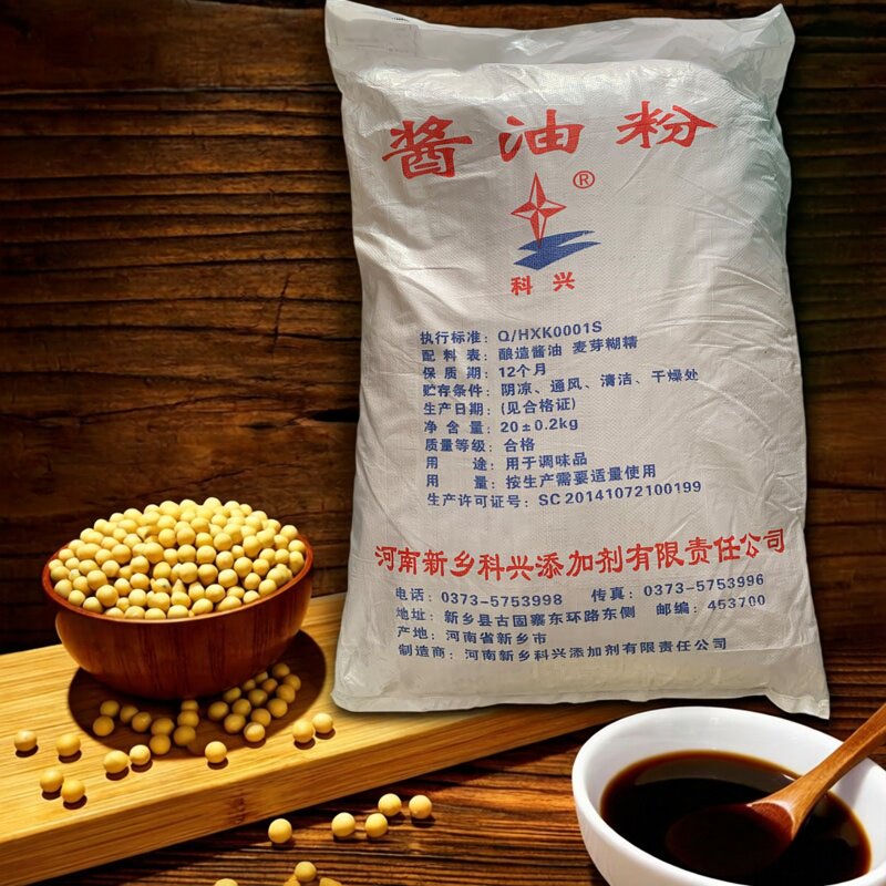 酱油粉食品级粮酿酱油粉增味粉末