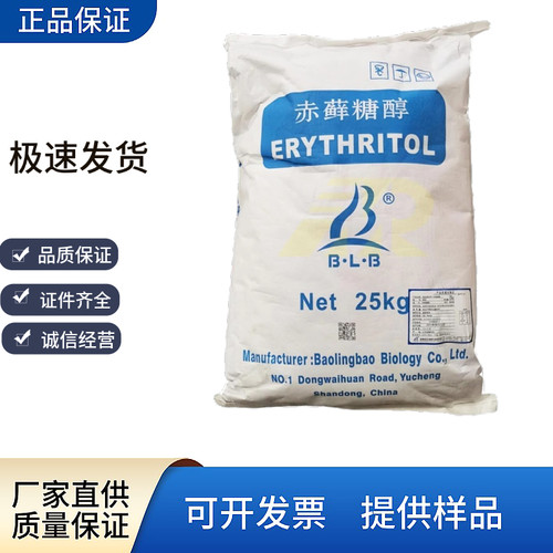 保龄宝食品级赤藓糖醇无糖零热量