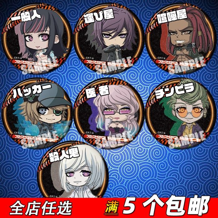 恶棍drive全员恶玉周边cos二次元动漫新番胸章徽章挂件勋章吧唧a