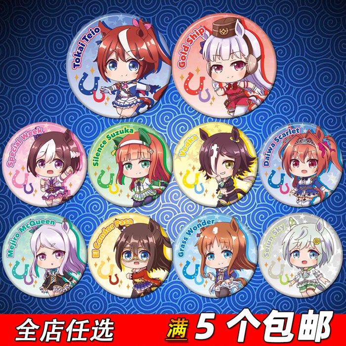 赛马娘pretty derby周边动漫非海报吧唧勋章胸章徽章挂件胸针b款