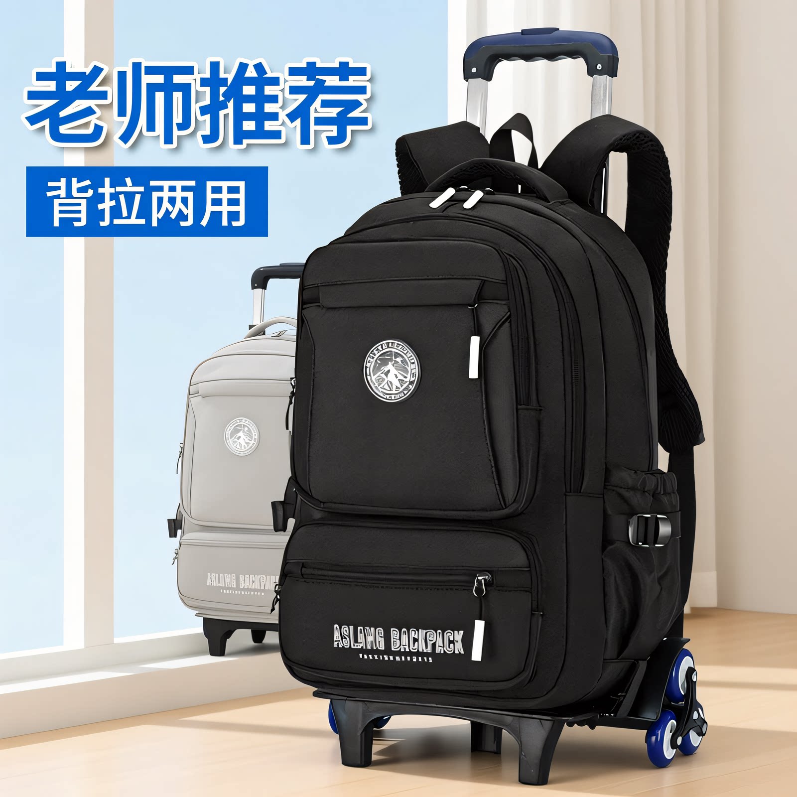 新款拉杆书包初高中学生大容量小学生五六年级防水爬楼梯拖拉2026