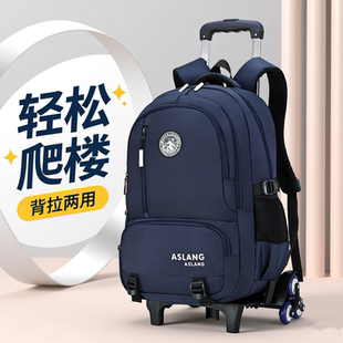 拉杆书包中学生大容量小学生五六年级男生减负防水爬楼梯可拆卸