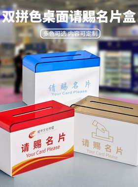 集为亚克力双拼色请赐名片盒定制商务展会名片收纳盒高端大容量简约个性卡片盒男女桌面黑色白色名片收集箱