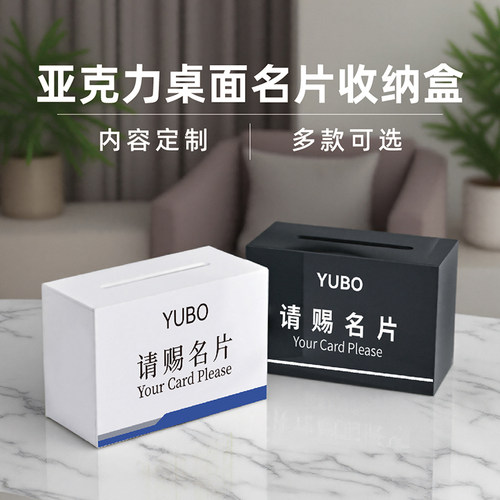 亚克力请赐名片盒展会收纳盒定制