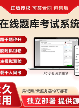 在线题库系统APP手机刷题小程序模拟考试系统源码