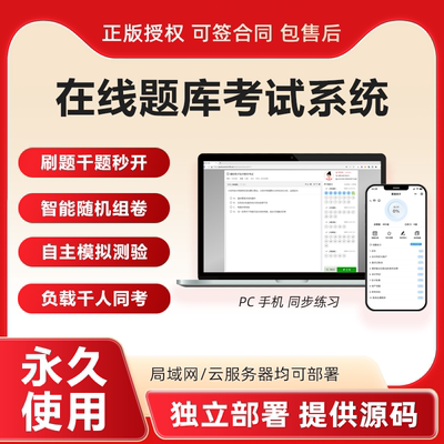 在线题库系统APP手机刷题小程序模拟考试系统源码