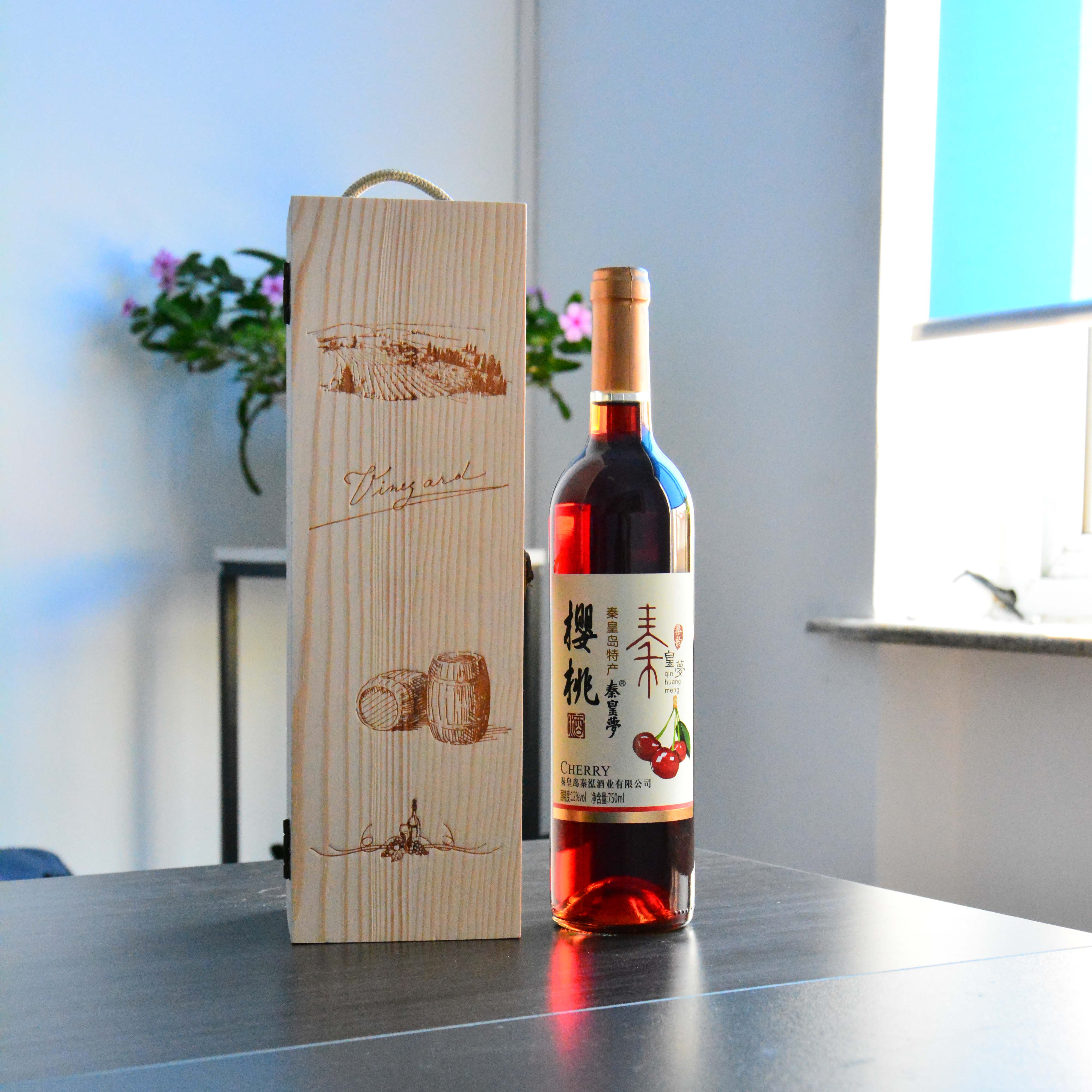 秦皇梦秦皇岛特产红酒樱桃酒750ml木盒礼盒装