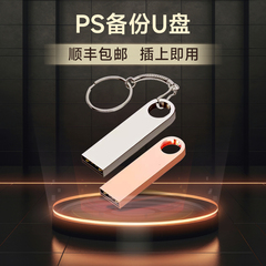 PS4/PS5国行备份港服解锁 定制备份u盘 slim解锁外服 PS5港版备份