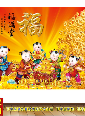 招财童子画发财树金玉满堂福娃图求子图客厅卧室装饰画吉祥画年画