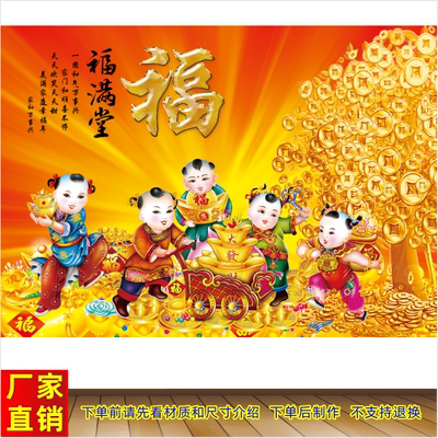 金玉满堂福娃图客厅招财童子画