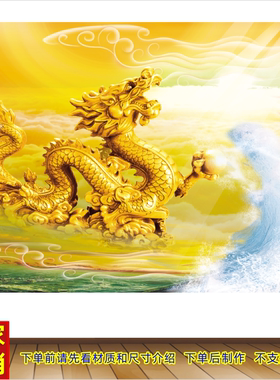 中堂画客厅金龙喝水吉祥画