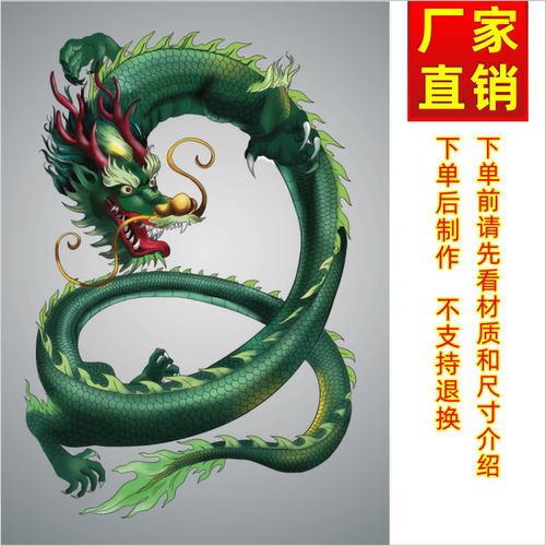 青龙客厅海报中国龙吉祥画