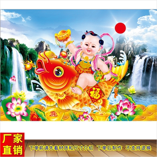 招财童子画年画福娃年年有余客厅中堂墙贴画婚房卧室床头吉祥画