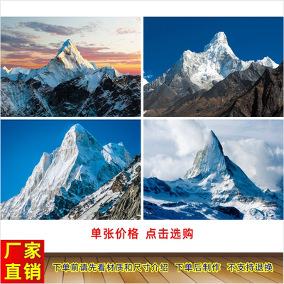 珠穆朗玛峰墙贴画山脉山峰雪景图