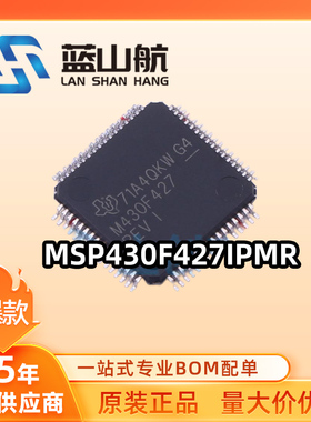 原装正品 MSP430F427IPMR LQFP-64(10x10) MCU/MPU微处理器控制器