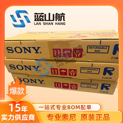 IMX678-AAQR1-C IMX678 图像传感器 索尼原装正品现货