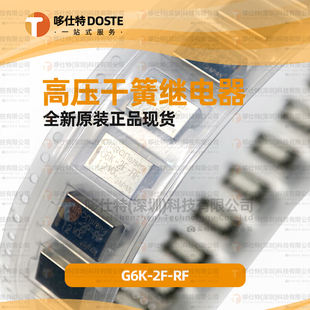 12VDC全新原装 继电器G6K G6K 4.5V 5VDC12VDC24VDC