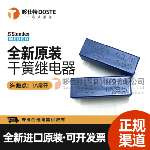 LI24 LI12 LI05 1A85干簧管继电器1KV DIP4 Standex Meder原装