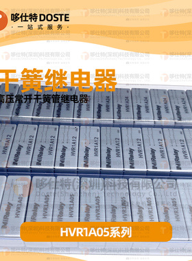 Mirelay干簧继电器HVR1A05 HVR1A12 HVR1A24 耐压4KVDC高压继电器