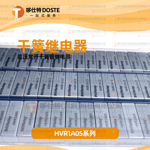 Mirelay高压干簧继电器HVR1A05