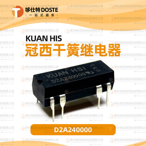 冠西KUANHSID2A系列干簧继电器