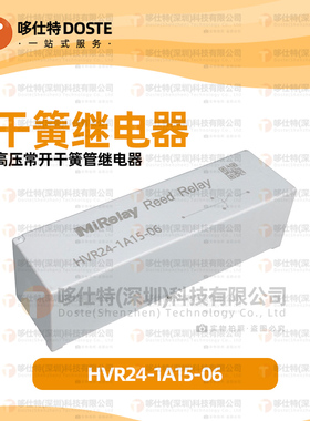 Mirelay高压继电器常开 HVR24-1A15-06 PCB插脚式安装 15KVDC 24V
