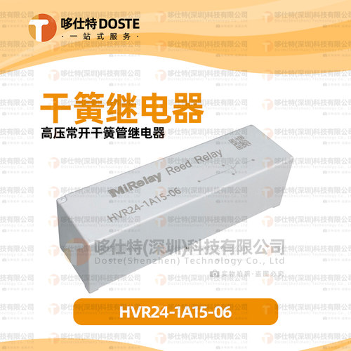 Mirelay干簧继电器HVR24-1A15-06