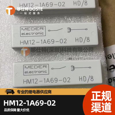 斯丹麦德干簧继电器量大价优