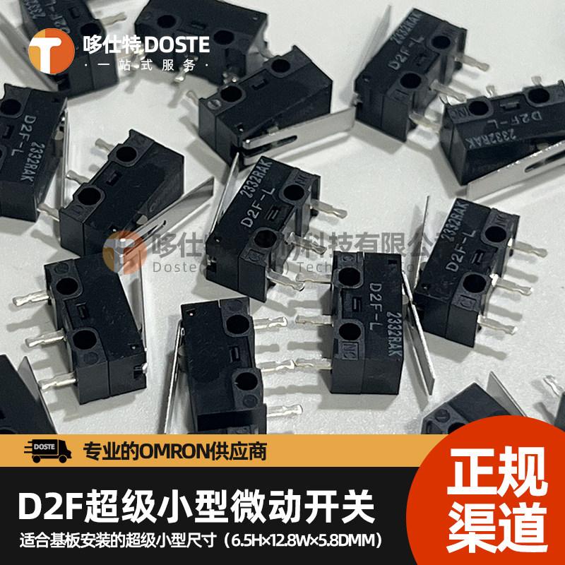 OMRON微动开关量大价优图片