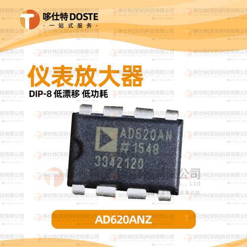 仪表放大器AD620ANZ高精度芯片
