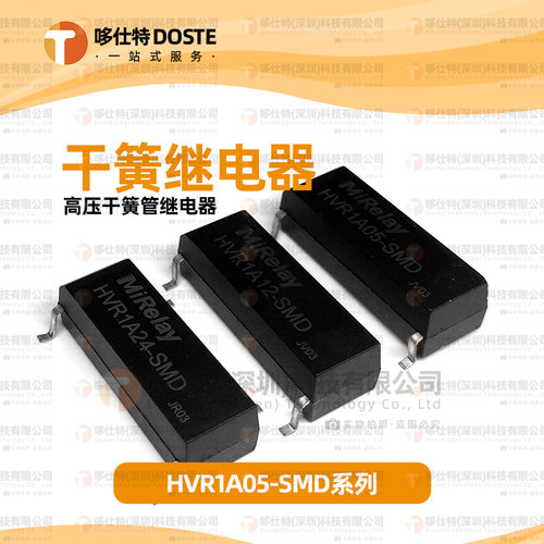米高莱高压继电器HVR1A05-SMD