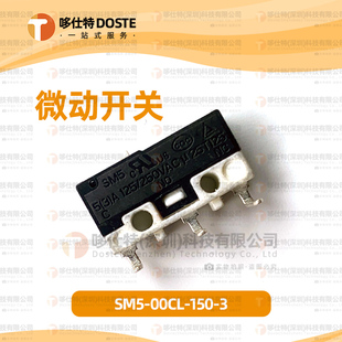 150 250V SM5 125 00CL 微动开关 中型微动开关按键
