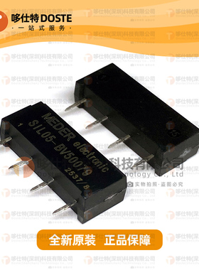 MEDER全新原装 磁环开关 SIL05-BV50079 微型四脚干簧继电器 5V
