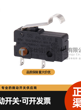 DEWO行程限位开关SS5-08N3-050-005弯形R柄微动开关DIP2 直插两脚