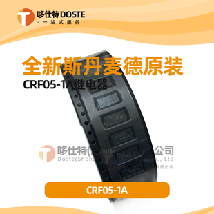 500MA 继电器 MEDER干簧继电器CRF05 原厂原装 高频