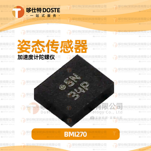 Bosch姿态传感器BMI270芯片ic