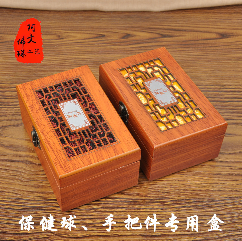 把件盒，摆件盒，手球盒