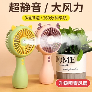推荐 新款 usb喷雾手持小风扇迷你可充电静音学生大风力加湿补水手