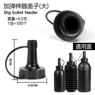 8mm瓶子 弹神器7 快速填弹配件通用圆方壶收纳便携 弹瓶装 水弹装