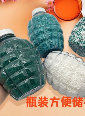 水弹7-8mm水弹珠水晶弹儿童玩具通用加硬泡水子弹彩色软弹水弹包