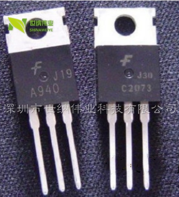 功率三极管2SC2073 C2073  2SA940 S940 TO-220 直流焊机元件