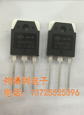 快恢复二极管MM60F060PC MM60FU060PC 60F060 全新原装